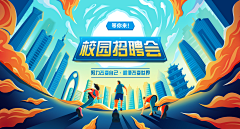 JhJPdt1I采集到海报
