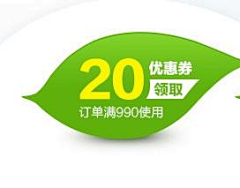 聚美冬眠采集到导航、关链、店招