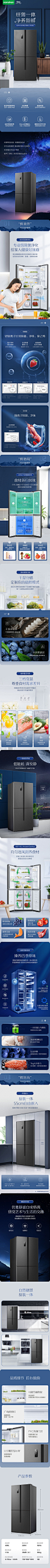 海信 容声 冰箱 详情页