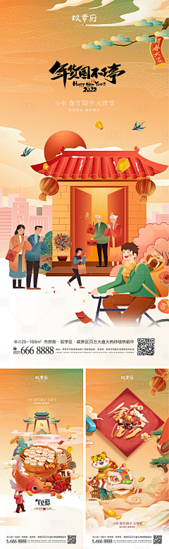 找食物的胖兔子采集到国潮