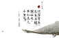 【鲲】北冥有鱼，其名为鲲。鲲之大，不知其几千里也。