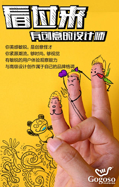 洛小痕采集到招聘