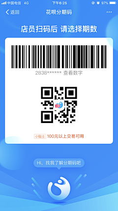 盛楠小99采集到二维码收款设计