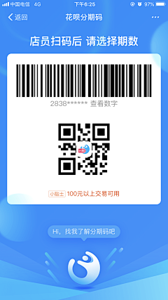 黛妹子呀采集到app-邀请码