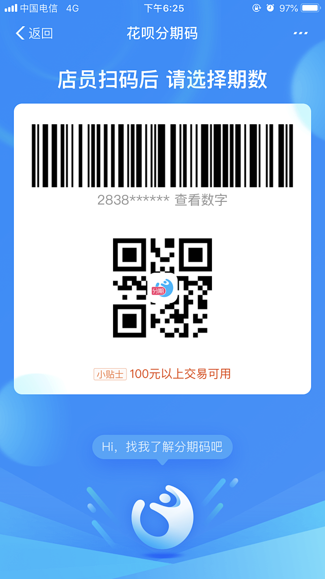 二维码页面