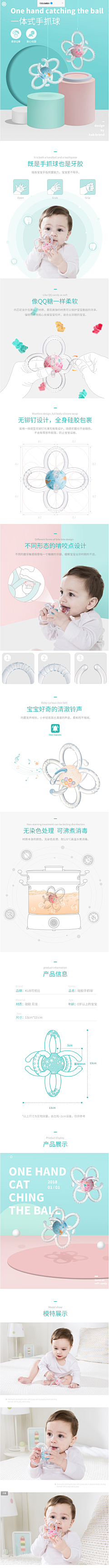 酱油诗采集到母婴详情
