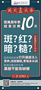 美天头条10