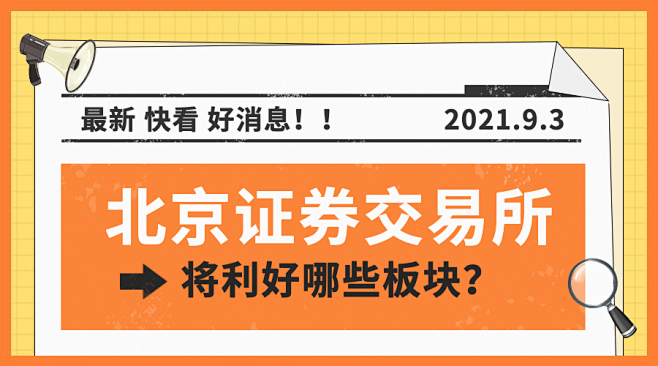 民生政策发布资讯融媒体横版banner