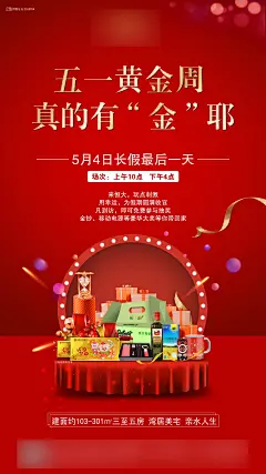 五一金钞抽奖单图海报-源文件-采灵感-cailinggan.com