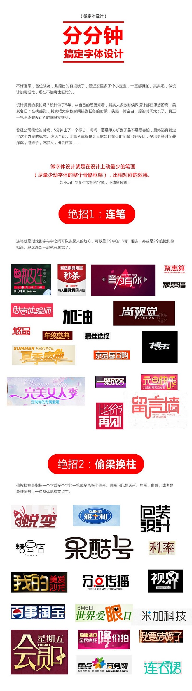 搞定字体设计 ------ 海量ps教程...