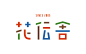 ◉◉【微信公众号：xinwei-1991】整理分享   ◉微博@辛未设计  ⇦了解更多。品牌设计 logo设计 VI设计 (2654).jpg