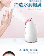 huidi惠迪离子蒸脸器家用补水热喷蒸面机喷雾补水美容仪家用-tmall.com天猫