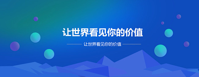 互联网科技公司网站banner高清大图