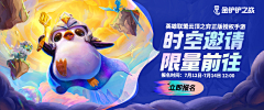 请叫我董浩叔叔采集到banner