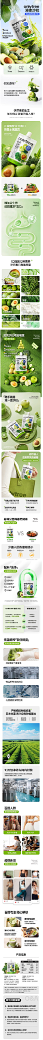 Onlytree液体沙拉羽衣甘蓝粉青汁膳食纤维鲜直榨果蔬汁轻液断饮料-tmall