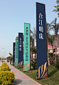 道旗