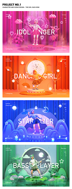 Alex_hh采集到C4D