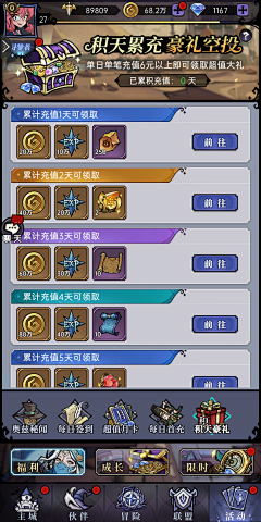 QQ李子糖采集到二次元界面