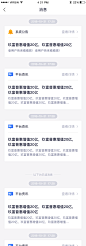 APP消息中心APP常见问题APP通知提示