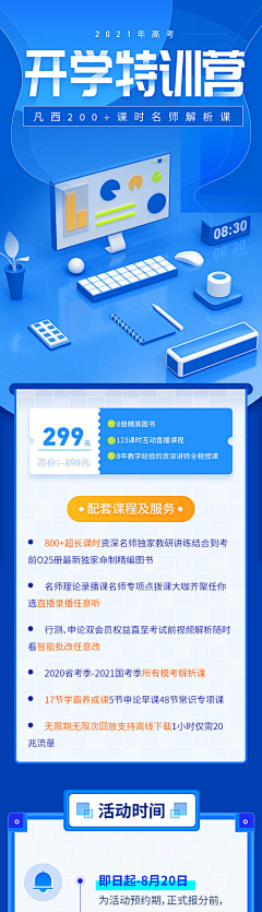 墨言0718采集到办公科技扁平商务插画