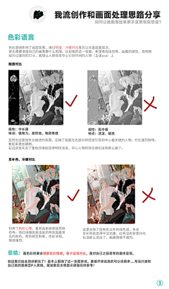 青腴采集到练习教程