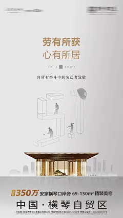 五一劳动节微信剪影新中式高级灰海报-设计素材-shejisc.cn