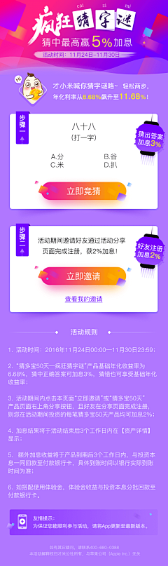 qingshanlvshui采集到手机端详情制作