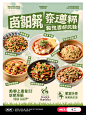餐饮海报设计｜来点春日新品的灵感 - 小红书
