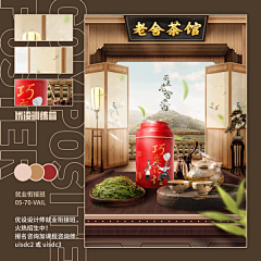 森林中的泡芙采集到海报合成