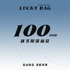 呆琳崽采集到定金主图/专区