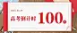 高考倒计时100天冲刺首图
