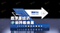 发布会主视角活动舞台舞美3d效果图