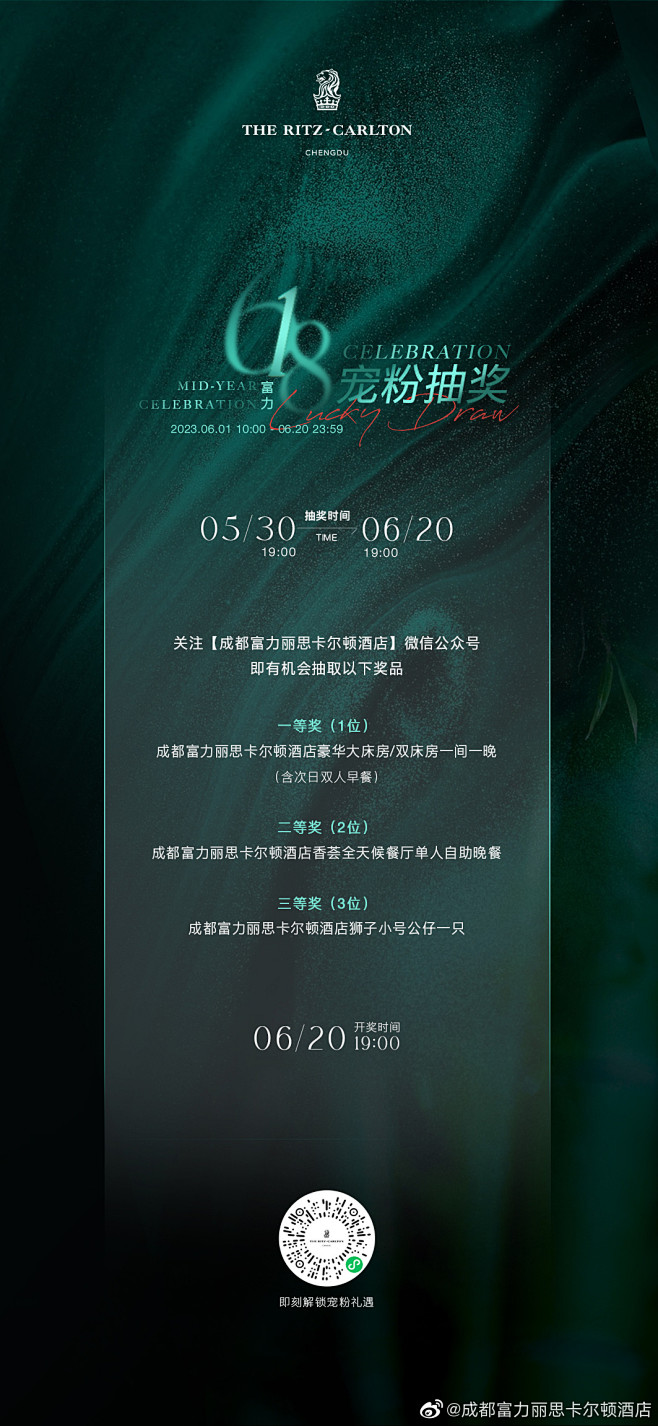 @成都富力丽思卡尔顿酒店 的个人主页 -...