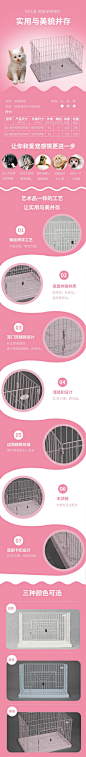 宠物详情页