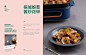 满满一册美食奉上啦 | 美的仙贝食谱画册-古田路9号-品牌创意/版权保护平台