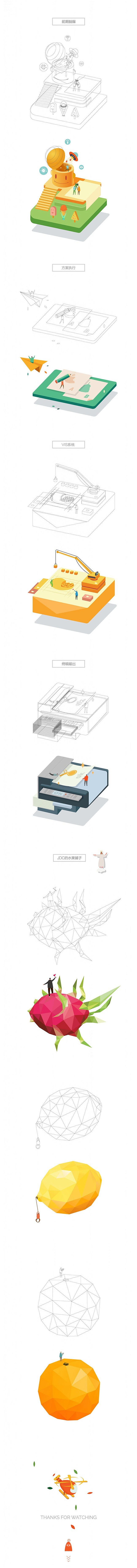 JDC生活铺-吴剑design