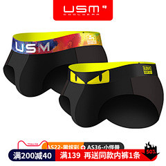 USM奢稀200支超柔轻薄男三角裤无痕运...
