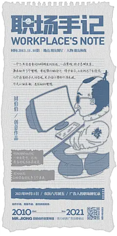 地产热点故事海报-素材库-sucai1.cn