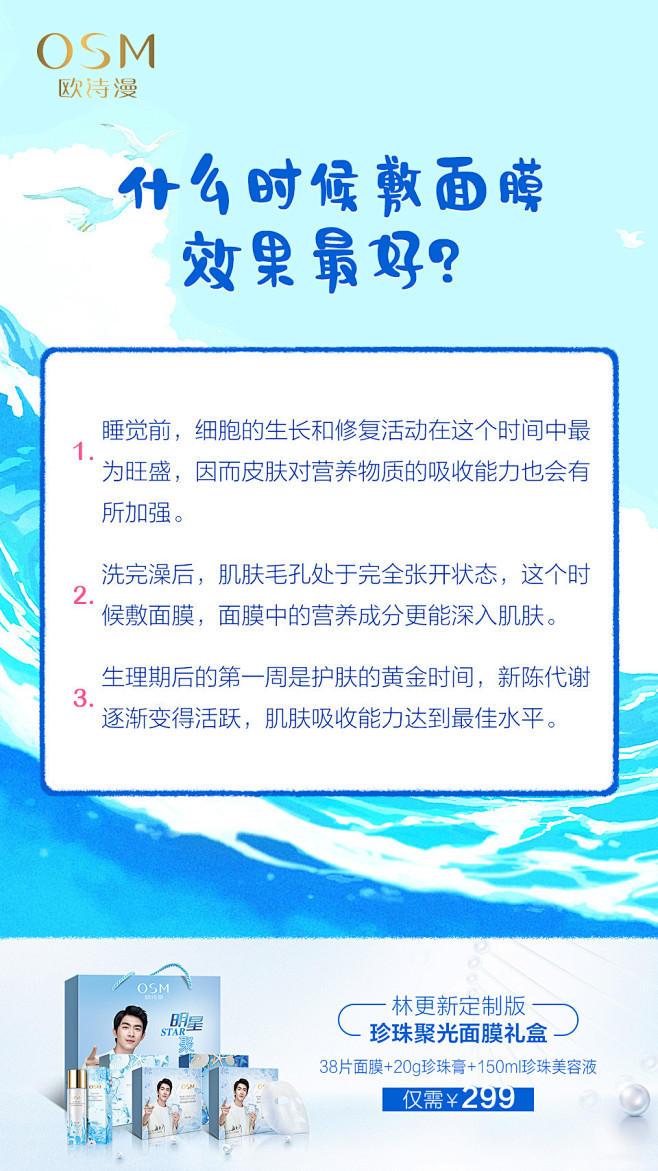 欧诗漫微商的微博_微博