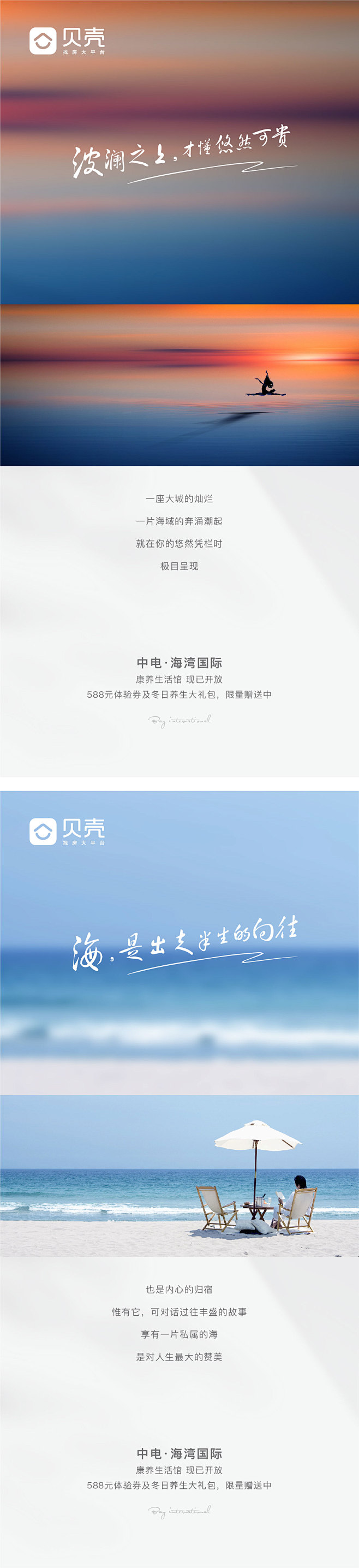 创意海报