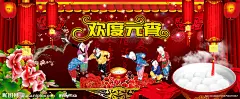 元宵 欢乐元宵 元宵节 元宵佳节 善财童子 五十六个民族大团结 吉祥中国 神仙伴侣 少数民族 布依族 小龙女 招财童子 金福娃娃 卡通娃娃 笑脸 小男孩 小女孩 底纹 花纹 祥云 云纹 汤圆 拟人汤圆 窗格 福 节日素材