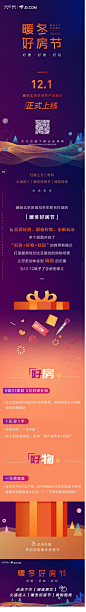 融创北京区域「暖冬好房节」，玩转“双12”购房新体验！