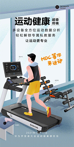 小鹿乱撞-采集到:)医疗
