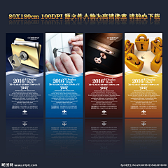 ￠狼图腾★采集到X展架