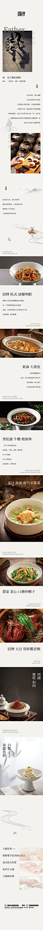 餐饮父亲节长图-源文件