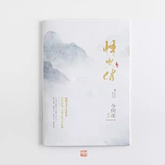 呜漆麻里黑采集到书籍封面