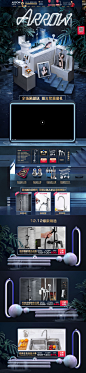 家装建材，活动页面设计