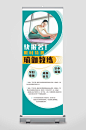 瑜伽报名特惠易拉宝展架