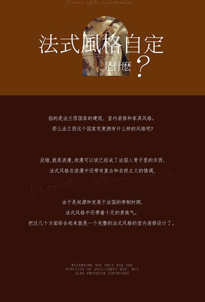 法式海报-05
