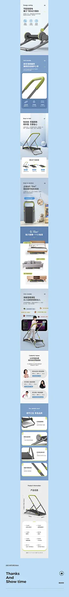 运动健身器材类儿童单杠跑步机详情页设计_媛浅_【68Design】